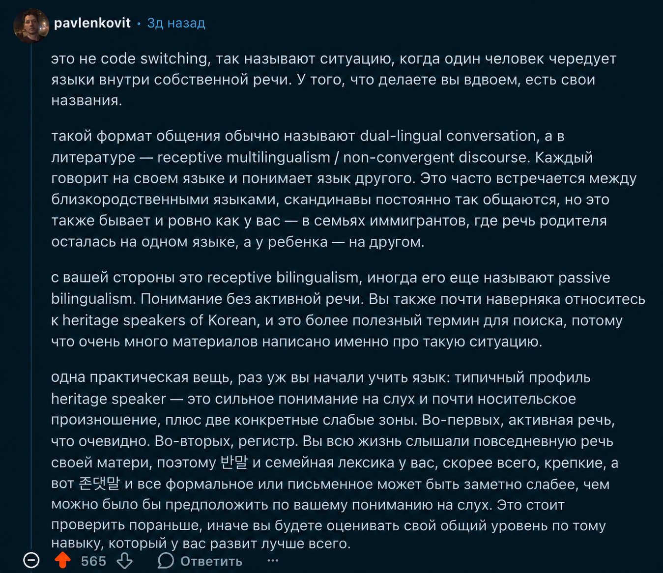 https://www.reddit.com/r/languagelearning/comments/1w5ynlf/my_mother_asks_in_her_language_and_i_answer_in_my/p7ixl8a/